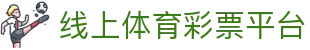 竞彩足球比分直播_即时比分与足球动画赛况实时查看